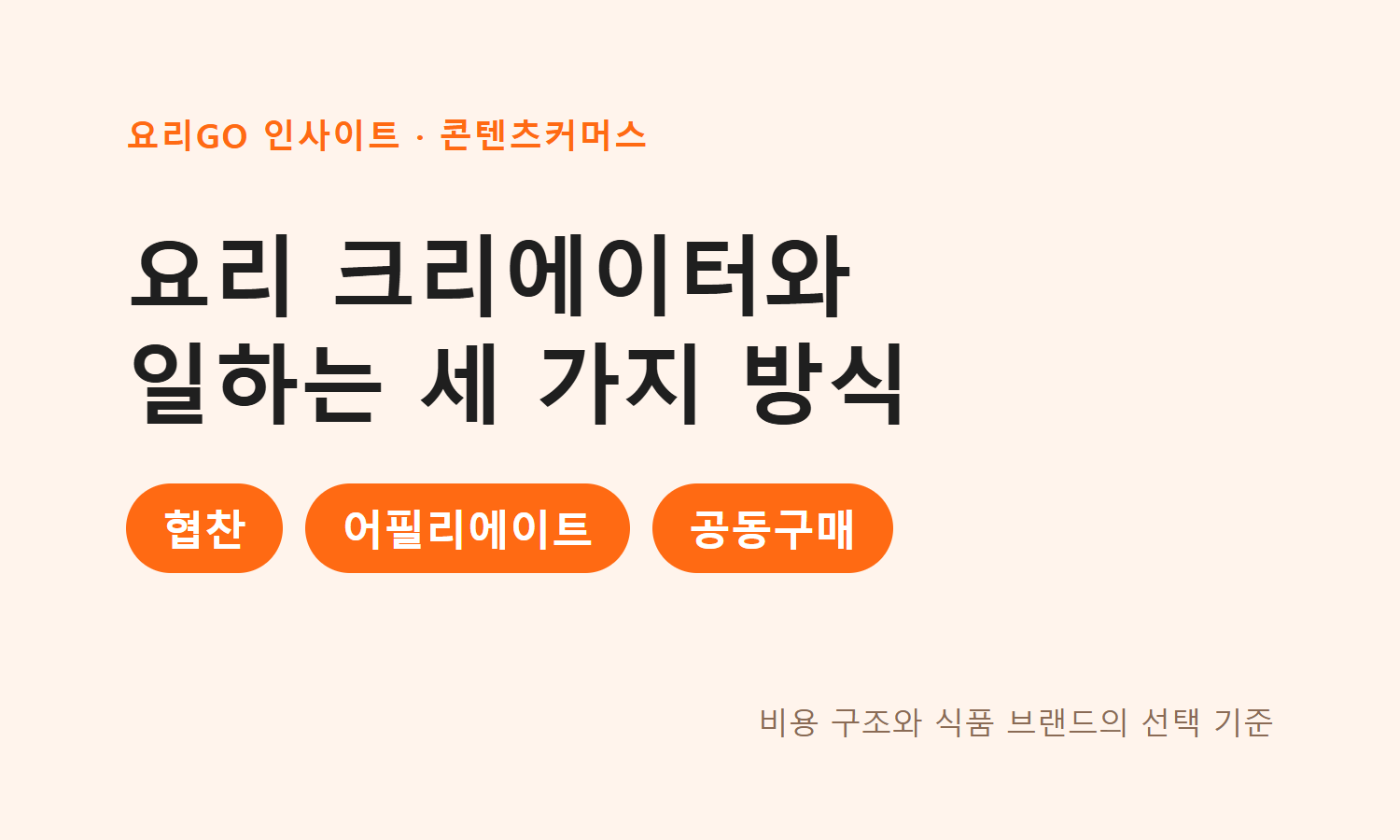 오늘의 인사이트 썸네일